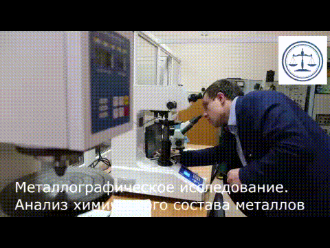 Инженерно-техническая, инженерно-технологическая судебная и внесудебная экспертиза в Москве