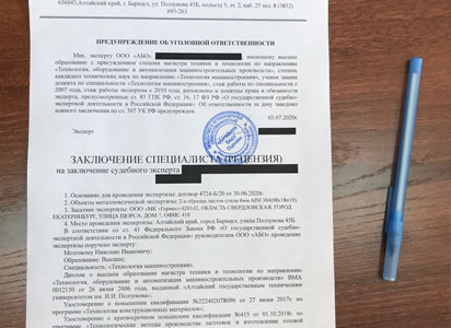 Рецензии на судебную оценочную экспертизу в Хабаровске