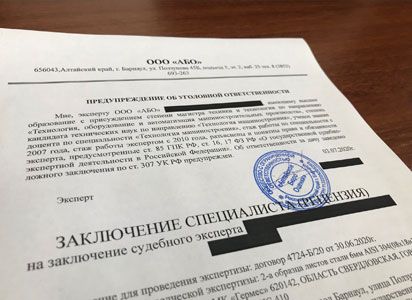 Судебная практика о недопустимости отказа суда в принятии рецензии на судебную экспертизу или почему суд не должен игнорировать рецензии на судебные экспертизы в Ростове-на-Дону